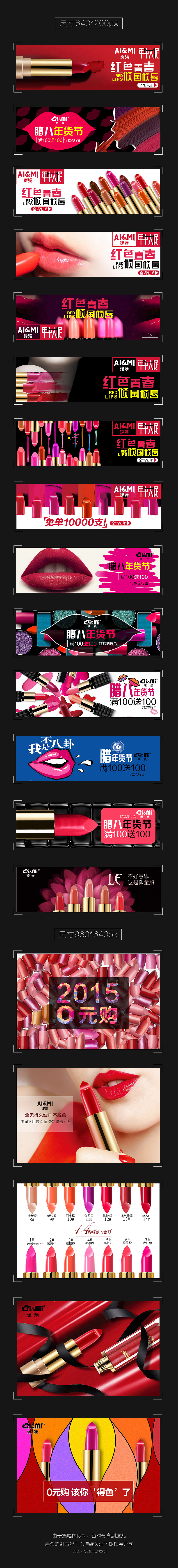 原创彩妆点击率超高钻展图、展示图、Banner图。（图ZMzE2MzU1NDQ=） - 运营设计 - 站酷设计师六色原创素材 - 站酷ZCOOL