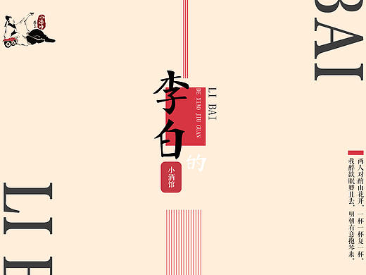 古风ppt