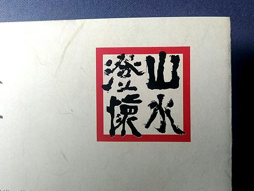 烟台新印象设计作品-艺术展览整体策划设计
