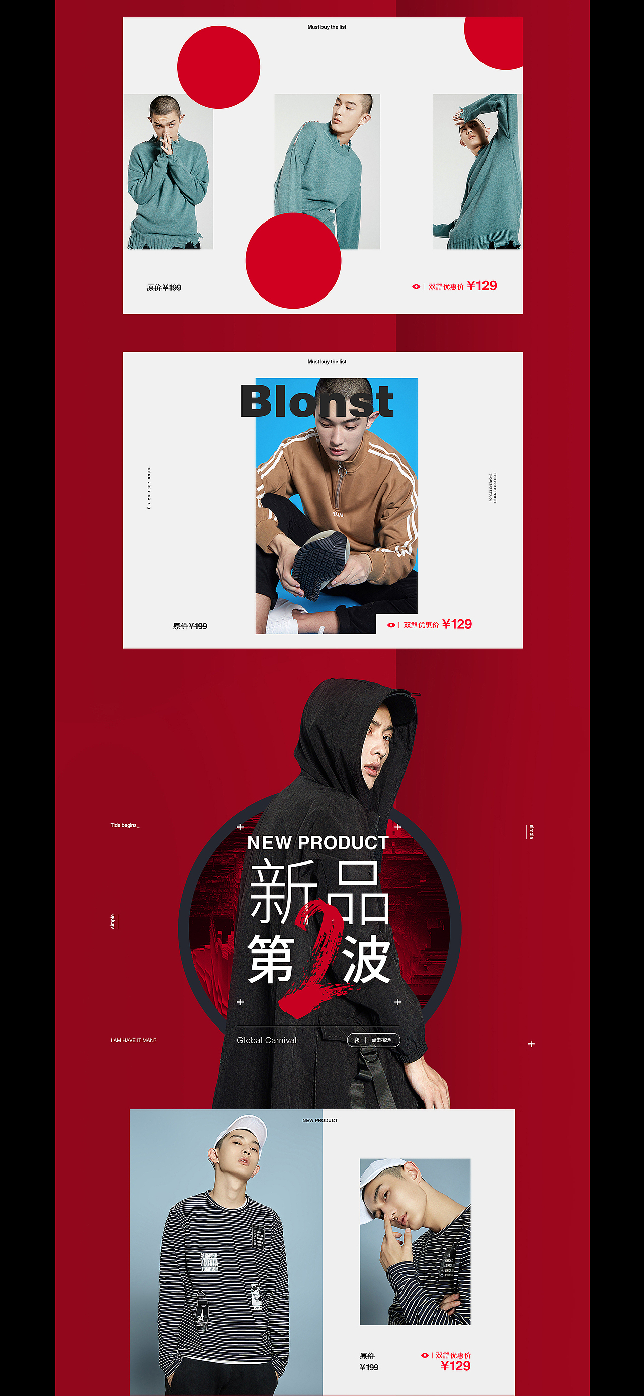 Blonst | 作品整理（图ZMTk3NDk3MTk2） - 电商 - 站酷设计师木火辛玄原创素材 - 站酷ZCOOL