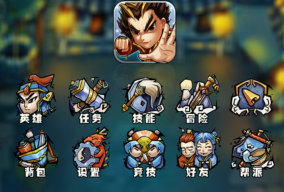 游戏图标训练篇