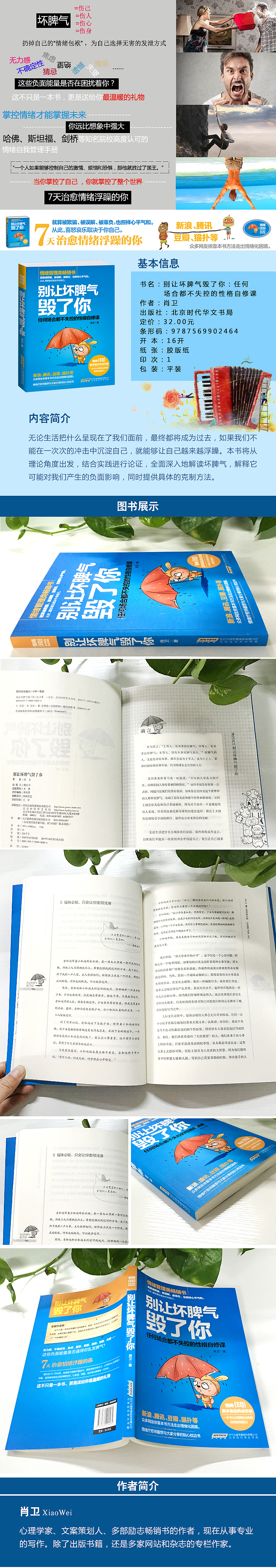 书籍详情页（图ZNDEyNzI4NjA=） - 电商 - 站酷设计师guencial原创素材 - 站酷ZCOOL