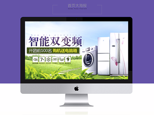 每日一练 --- 《电器》banner 天猫 淘宝 京东 电商 首屏