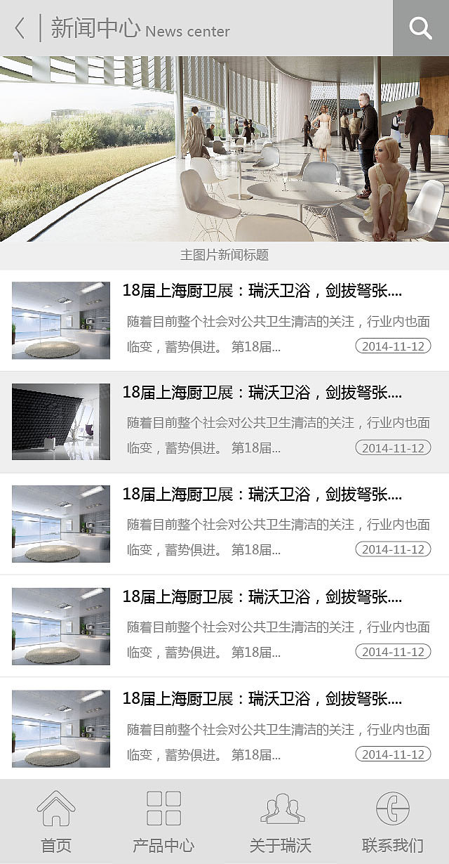 瑞沃智能科技（图ZMTIxNTQ5NTE2） - 企业官网 - 站酷设计师aaoo8888原创素材 - 站酷ZCOOL