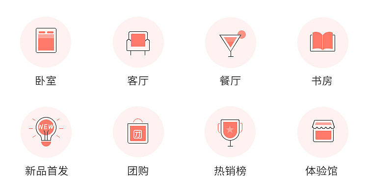 美乐乐家居商城app首页（图ZMTUxMzA0OTYw） - APP界面 - 站酷设计师糖果匠原创素材 - 站酷ZCOOL