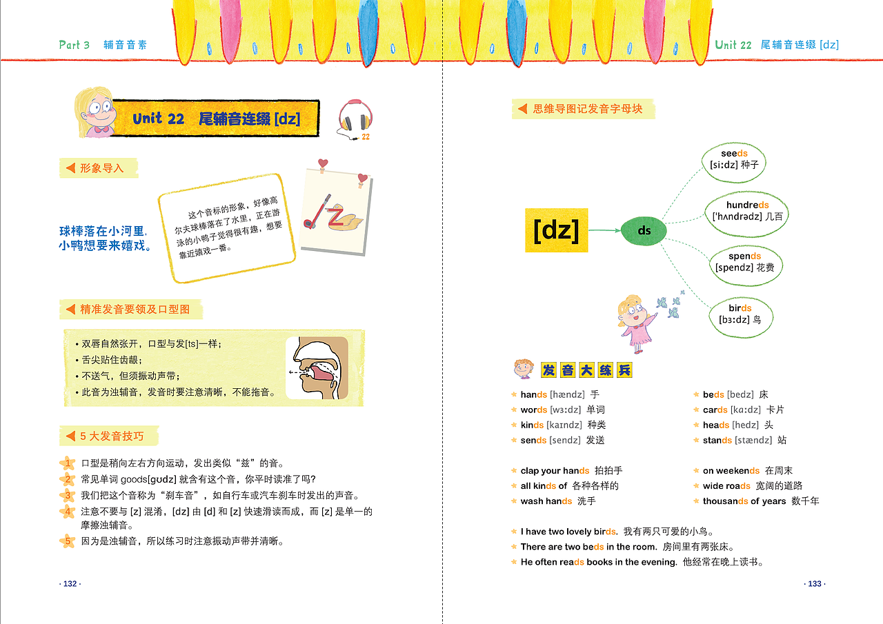 日更-图书版式（图ZMjYwNjcxNzg4） - 书籍/画册 - 站酷设计师八月松子原创素材 - 站酷ZCOOL