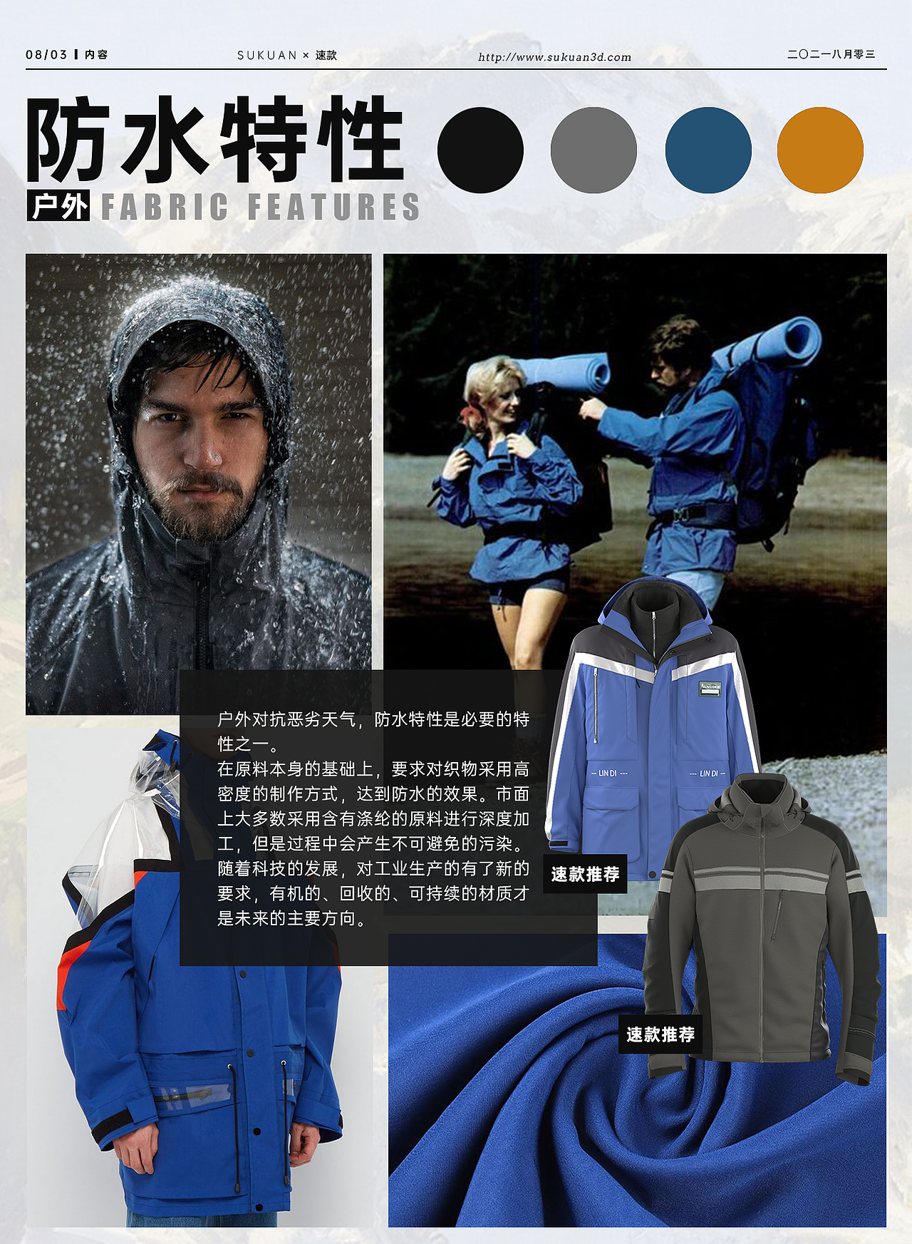 速款 • 服装设计素材上新 | 始于山峰，着与街头（图ZMjY1NTI2Mjcy） - 休闲/流行服饰 - 站酷设计师3D打印Cici原创素材 - 站酷ZCOOL