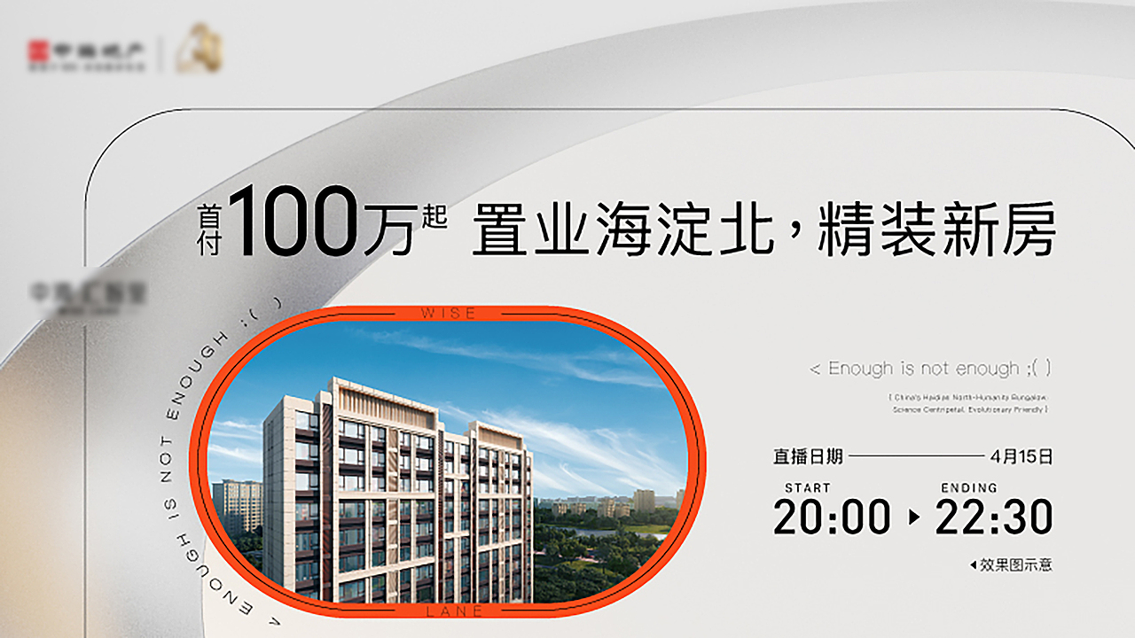 【地产】直播活动（图ZMzEwNjc1NzQ0） - 其他平面 - 站酷设计师the_lei原创素材 - 站酷ZCOOL