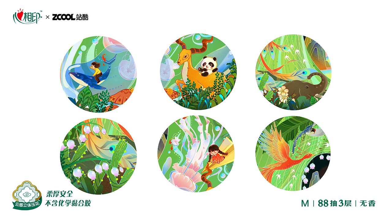 心相印｜融合心世界 同心并力（图ZMzM3NjM4OTA0） - 商业插画 - 站酷设计师零小芽原创素材 - 站酷ZCOOL