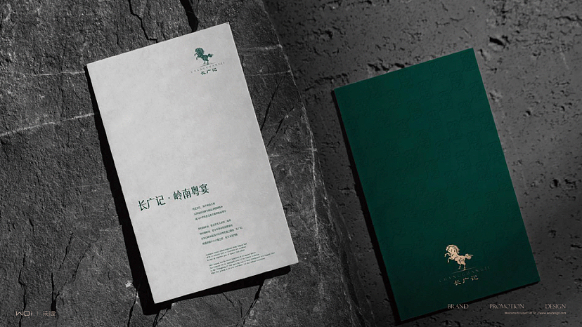 长广记粤宴品牌Vi设计 粤菜餐饮品牌