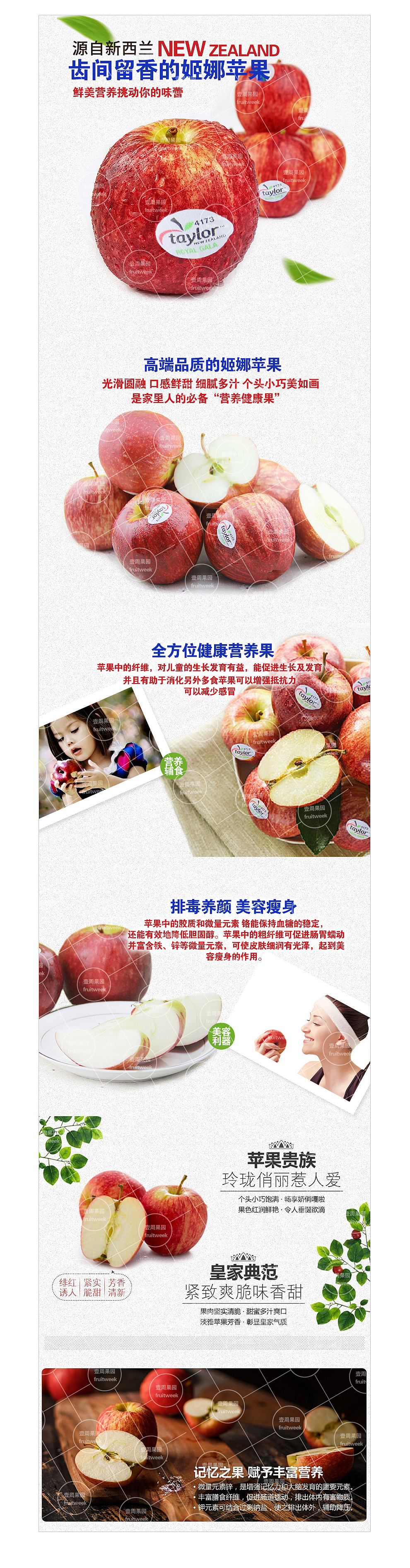 水果详情页 电商设计 食品设计 详情页 水果 车厘子 苹果 姬娜 嘎啦 苹果 食品详情页（图ZMjk0ODE0Njg=） - 电商 - 站酷设计师ak兜兜原创素材 - 站酷ZCOOL