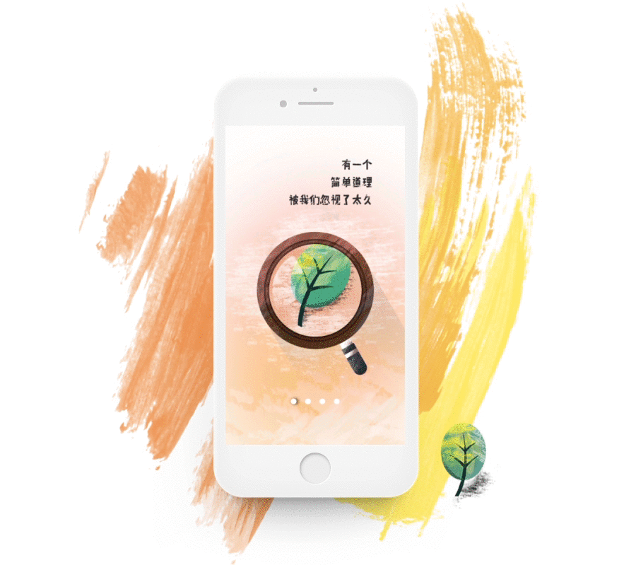 手绘引导页“单亲”教育（图ZOTA2NzQxNDA=） - APP界面 - 站酷设计师哈哈已哈哈原创素材 - 站酷ZCOOL
