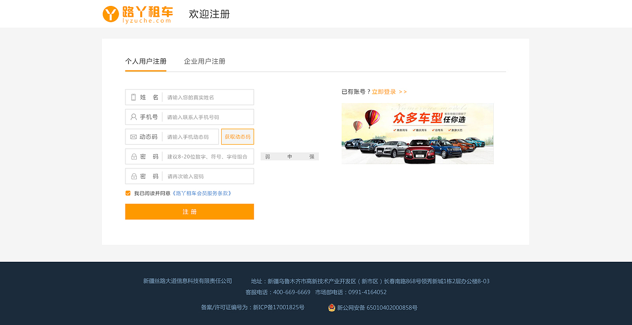 路丫租车网页改版（图ZMTIwMjAzNjI4） - 其他网页 - 站酷设计师渣渣自我修养原创素材 - 站酷ZCOOL