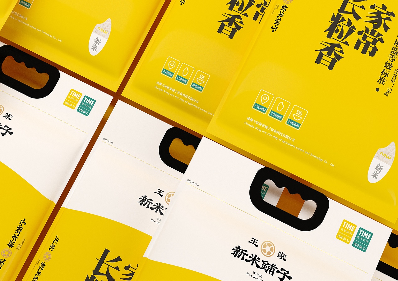 大米包装-王家新米品牌包装设计