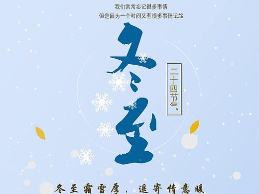 冬至,都想家了吧?