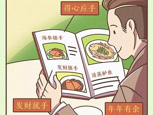 绿箭h5的一条小漫画