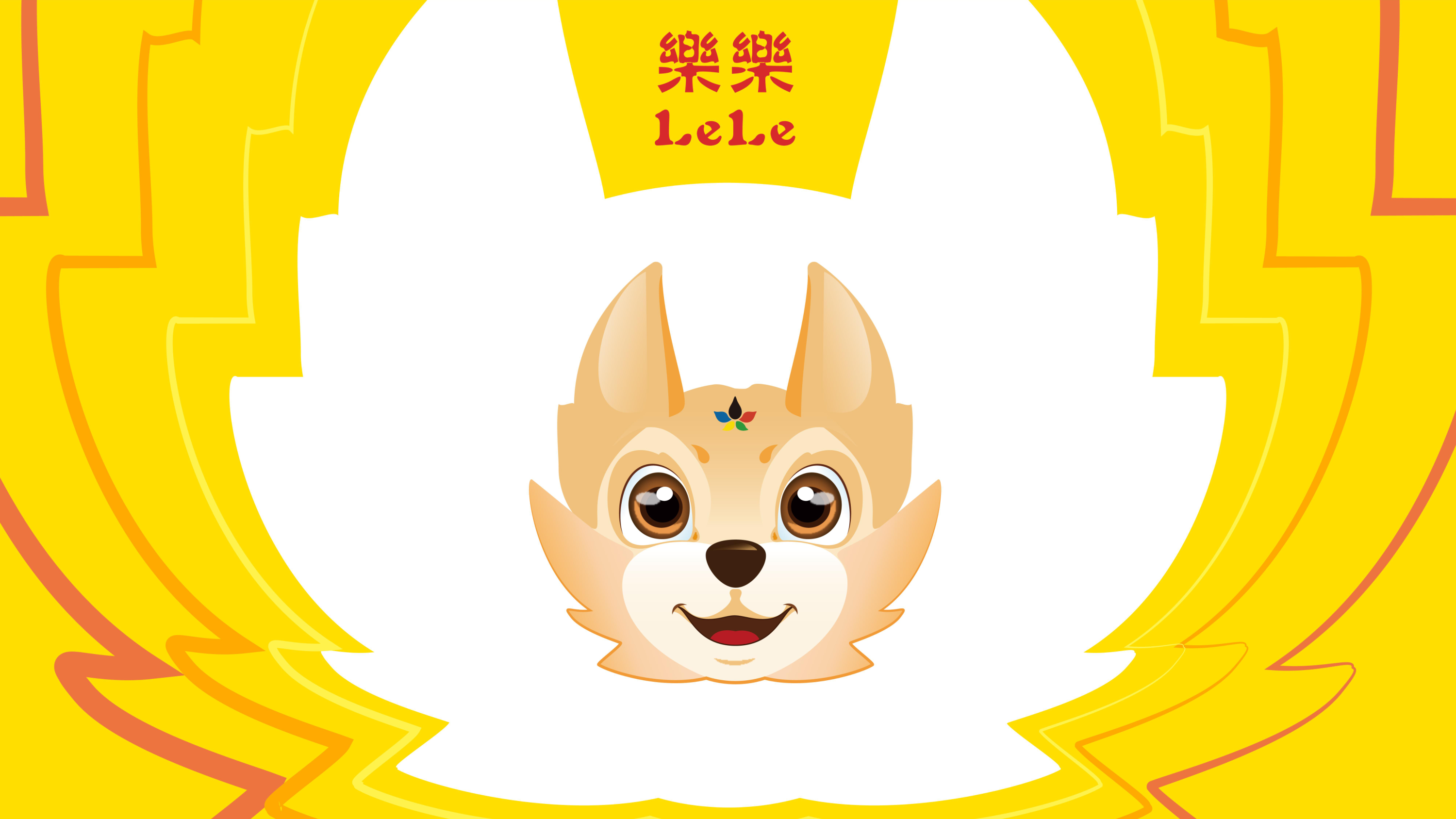 中国体育彩票吉祥物-乐乐