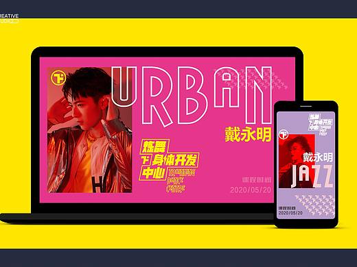 炼舞·身体开发中心-品牌设计方案