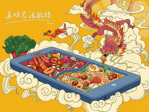 火锅