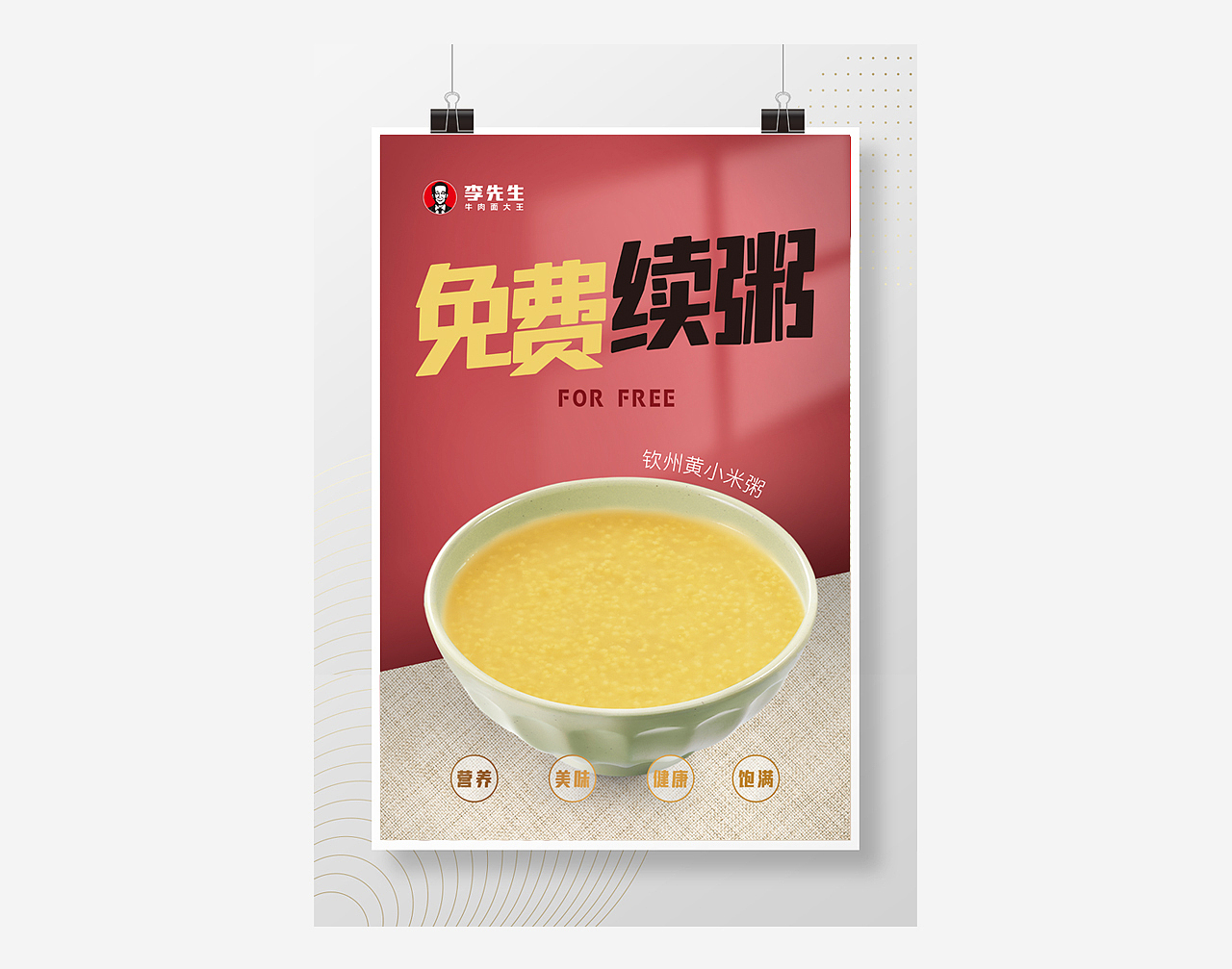 新品早餐上市（图ZMjYwODg5OTI4） - 海报 - 站酷设计师零落半生忧伤成海原创素材 - 站酷ZCOOL