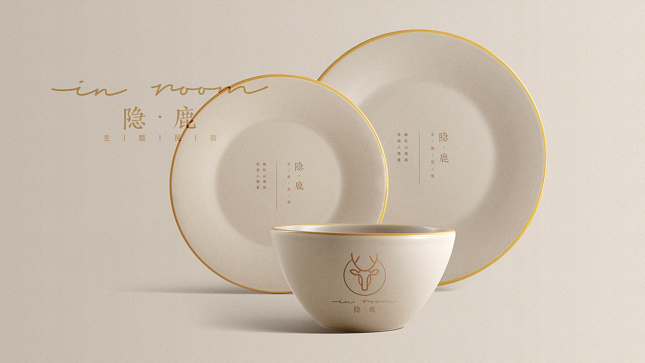 【鹿隐名宿】  品牌设计