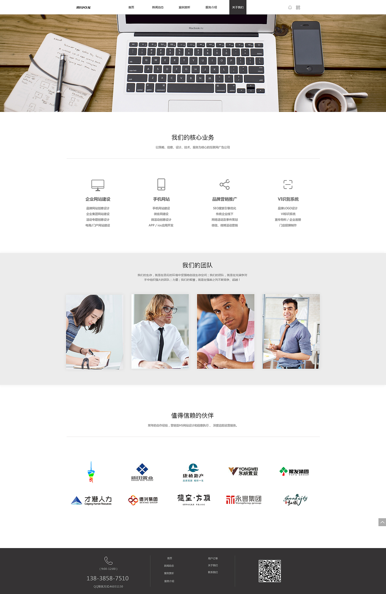企业站（图ZNjQ0OTg0MjQ=） - APP界面 - 站酷设计师赫尔尼诺原创素材 - 站酷ZCOOL