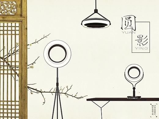 “圆影”系列灯具设计