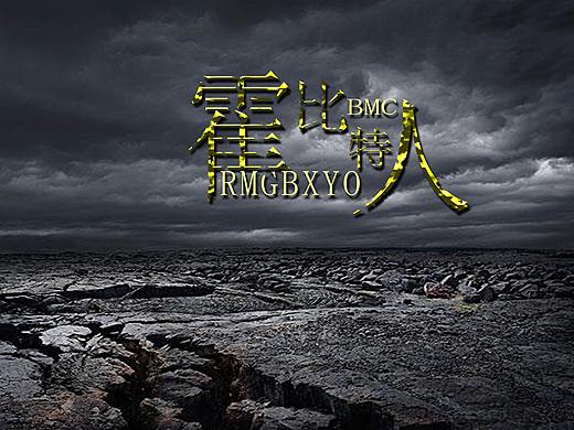 岩石字（个人主页-ZMjg4NDk5MzY=） - 字体/字形 - 站酷设计师SAYNONO原创素材 - 站酷ZCOOL