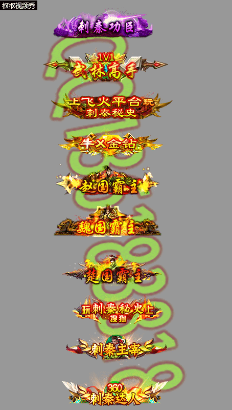 封号1（图ZMTI1NTE2OTQw） - 其他 - 站酷设计师兜里有货原创素材 - 站酷ZCOOL