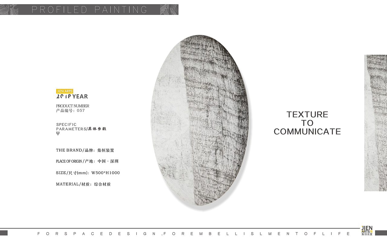 集恒工艺装置画