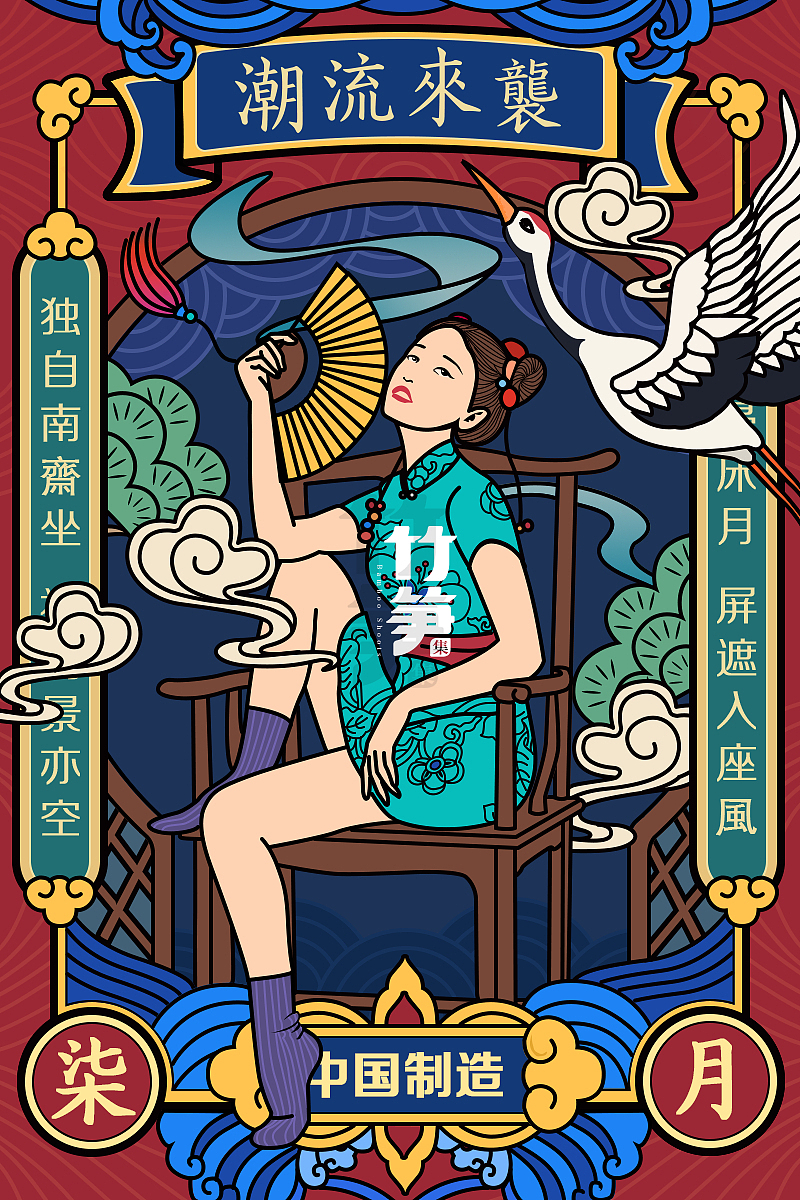 竹笋集71 线性人物插画