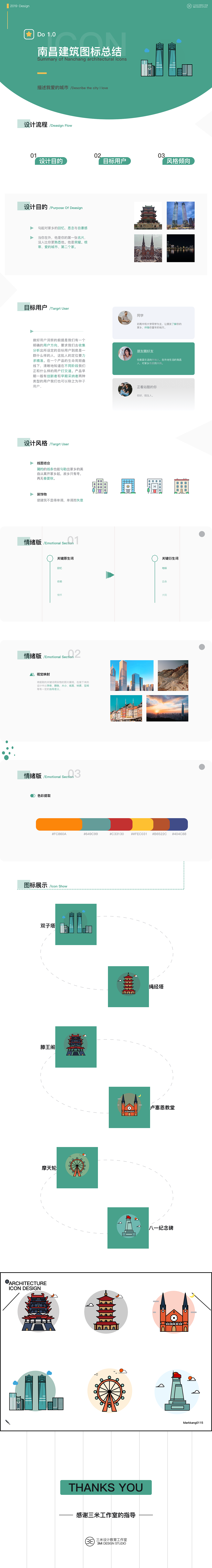 南昌建筑图标（图ZMTc1MTg0OTE2） - 图标 - 站酷设计师KKangKK原创素材 - 站酷ZCOOL