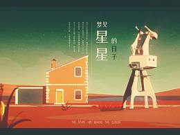 三维