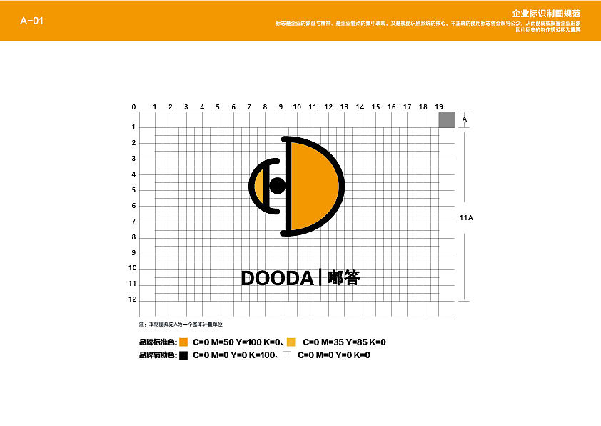 企业VI手册（图ZMjM5MjY2NTM2） - 宣传物料 - 站酷设计师吃不饱的阿瑶原创素材 - 站酷ZCOOL