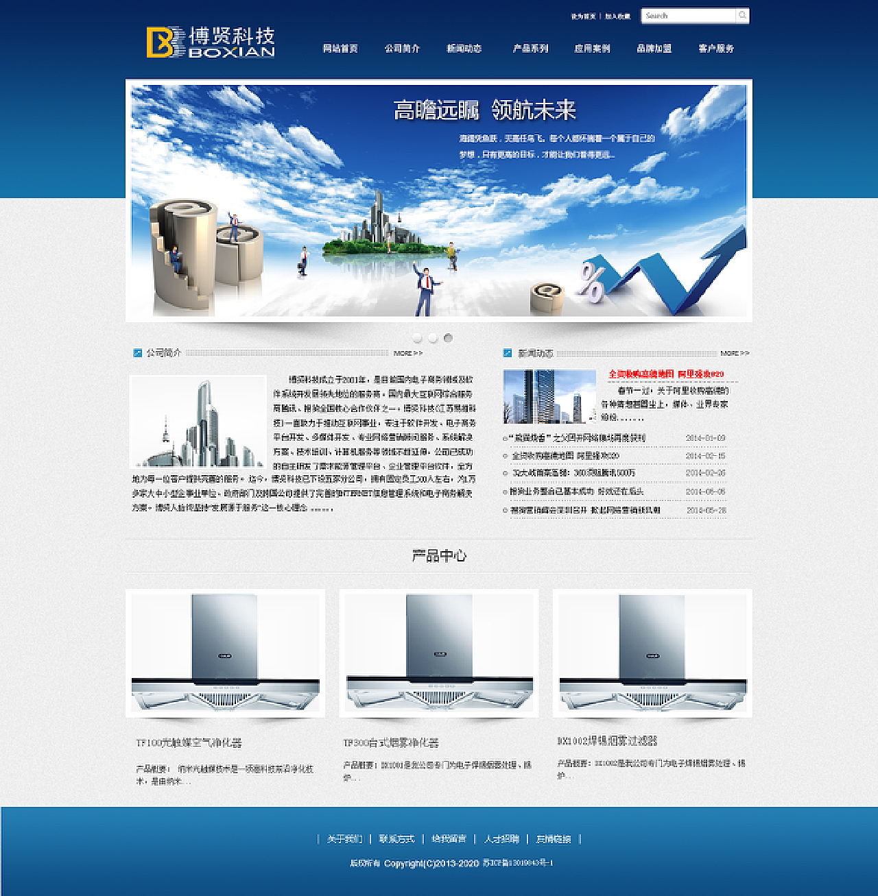 网页制作