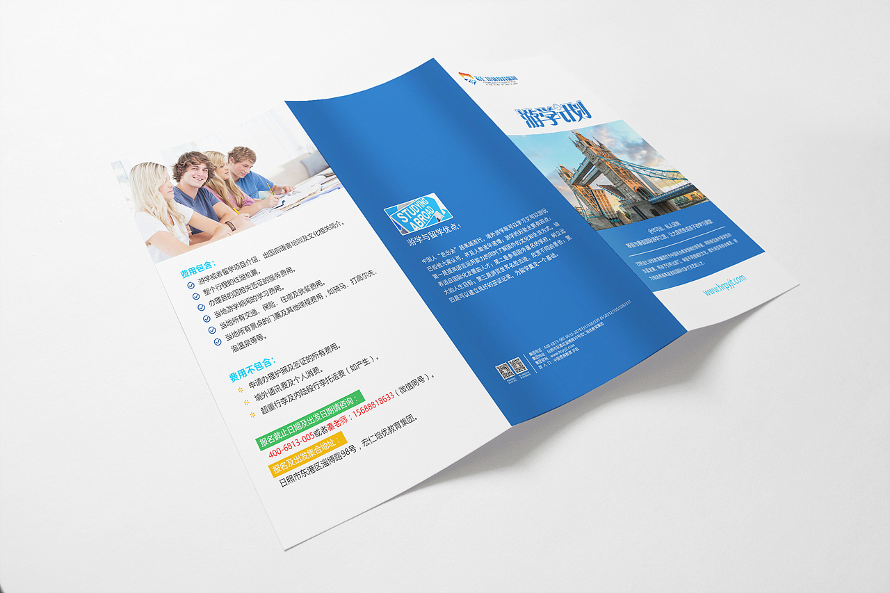 国际游学三折页（图ZMTAxNDIyNjQ0） - 海报 - 站酷设计师一个好书记原创素材 - 站酷ZCOOL
