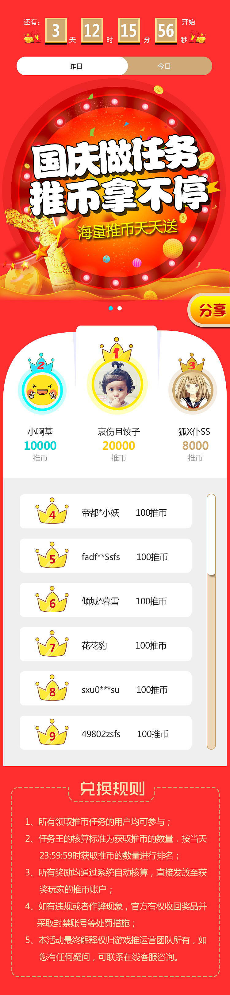 游戏推/游戏A/启动页（图ZMTUyMjg2NDQ4） - 游戏UI - 站酷设计师suu0926原创素材 - 站酷ZCOOL