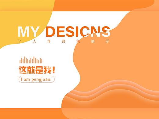 作品集（个人主页-ZMzUwNTYxOTI=） - APP界面 - 站酷设计师心中有暖阳原创素材 - 站酷ZCOOL