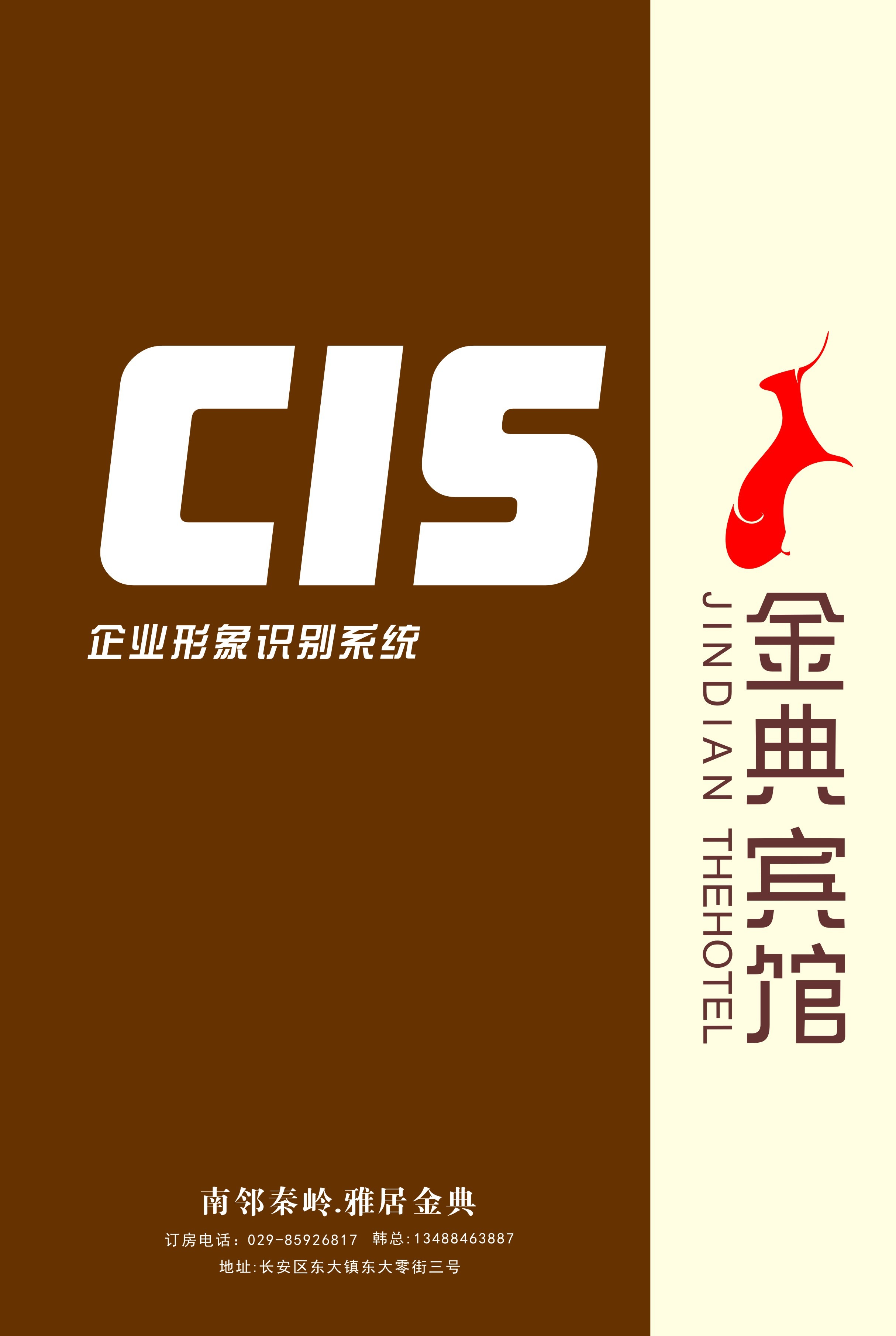 东大金典宾馆|平面|logo|hsj19941022 - 原创作品 - 站酷 (zcool)