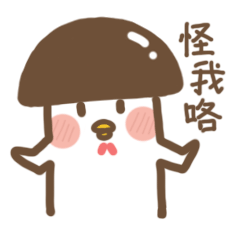 听说有人不爱吃香菇炖鸡面咯咯哒