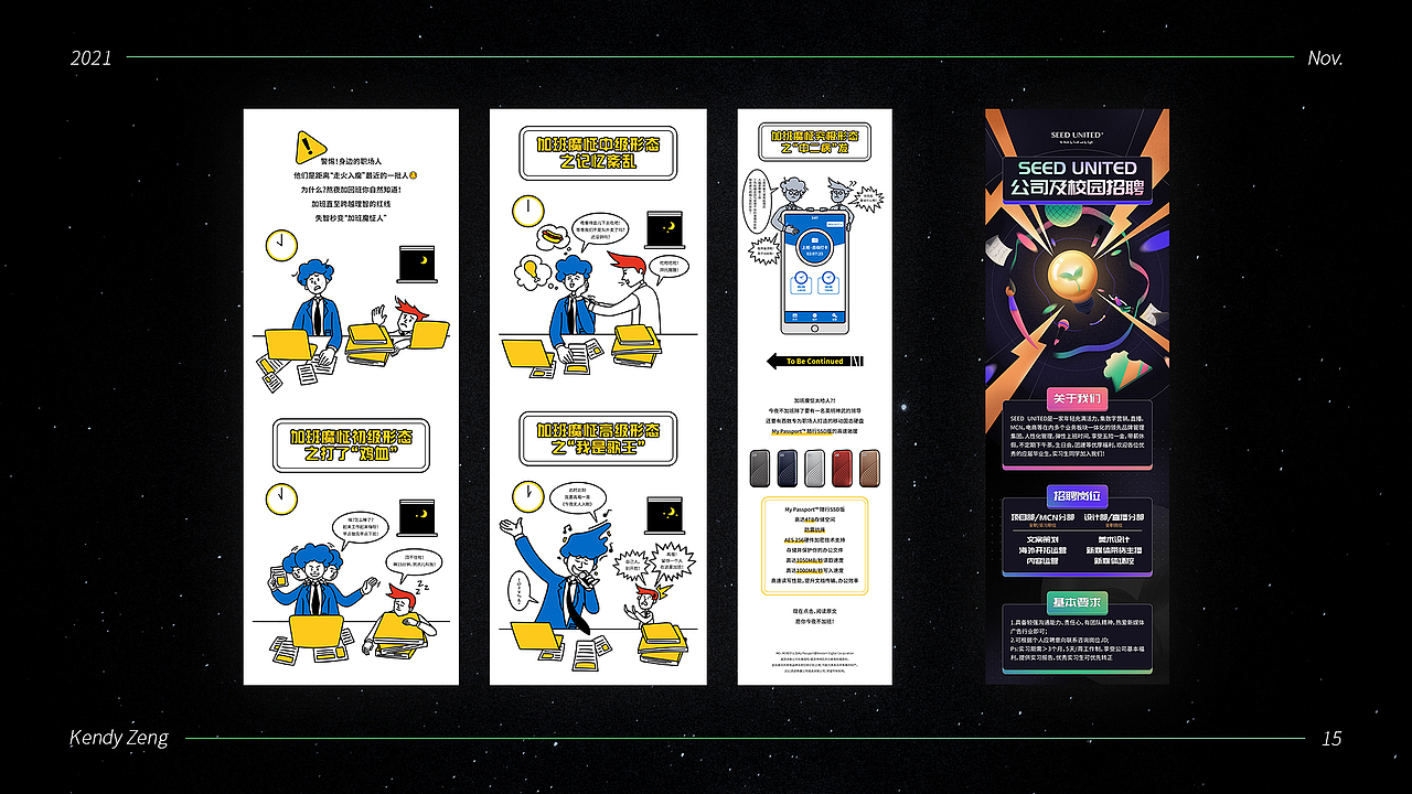 2021/部分作品（图ZMjgzNjkyODI0） - 海报 - 站酷设计师KendyZeng原创素材 - 站酷ZCOOL