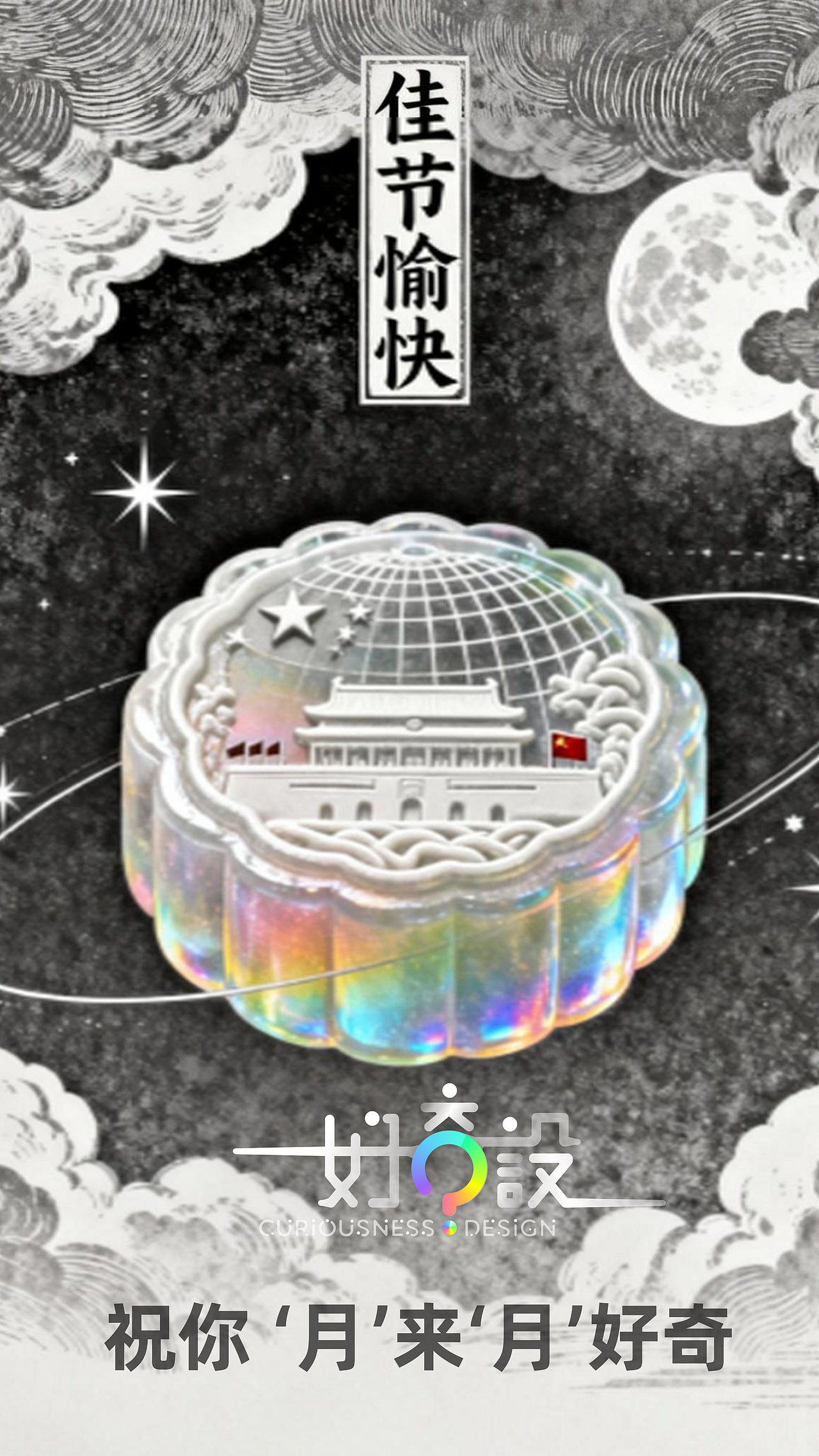 未来50年后:地月星球 佳节共此时
