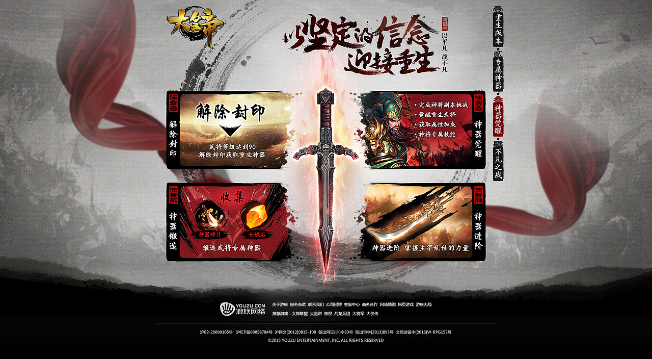 U-Lab作品——2015年下半年部分网页作品（图ZMzkwNjg1NDg=） - 游戏/娱乐 - 站酷设计师ulab原创素材 - 站酷ZCOOL