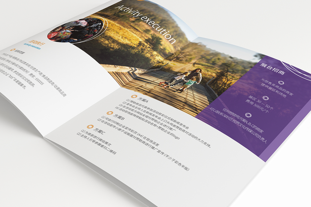 车尾箱集市画册设计/版式设计（图ZNDMzNDUxNjQ=） - 书籍/画册 - 站酷设计师pengyucg原创素材 - 站酷ZCOOL