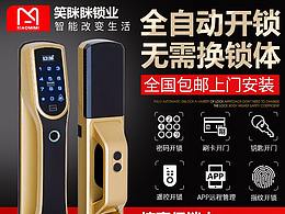 自主策划详情页