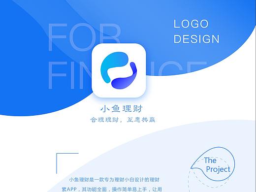 小鱼理财logo设计2.0