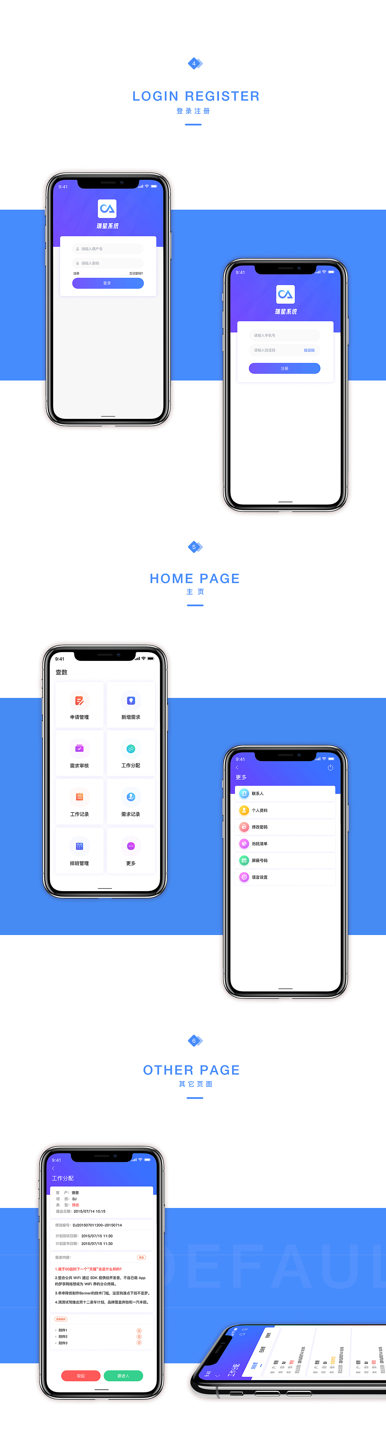 移动办公APP（图ZMTI0MTA3NTMy） - APP界面 - 站酷设计师旧城梦境lsl原创素材 - 站酷ZCOOL
