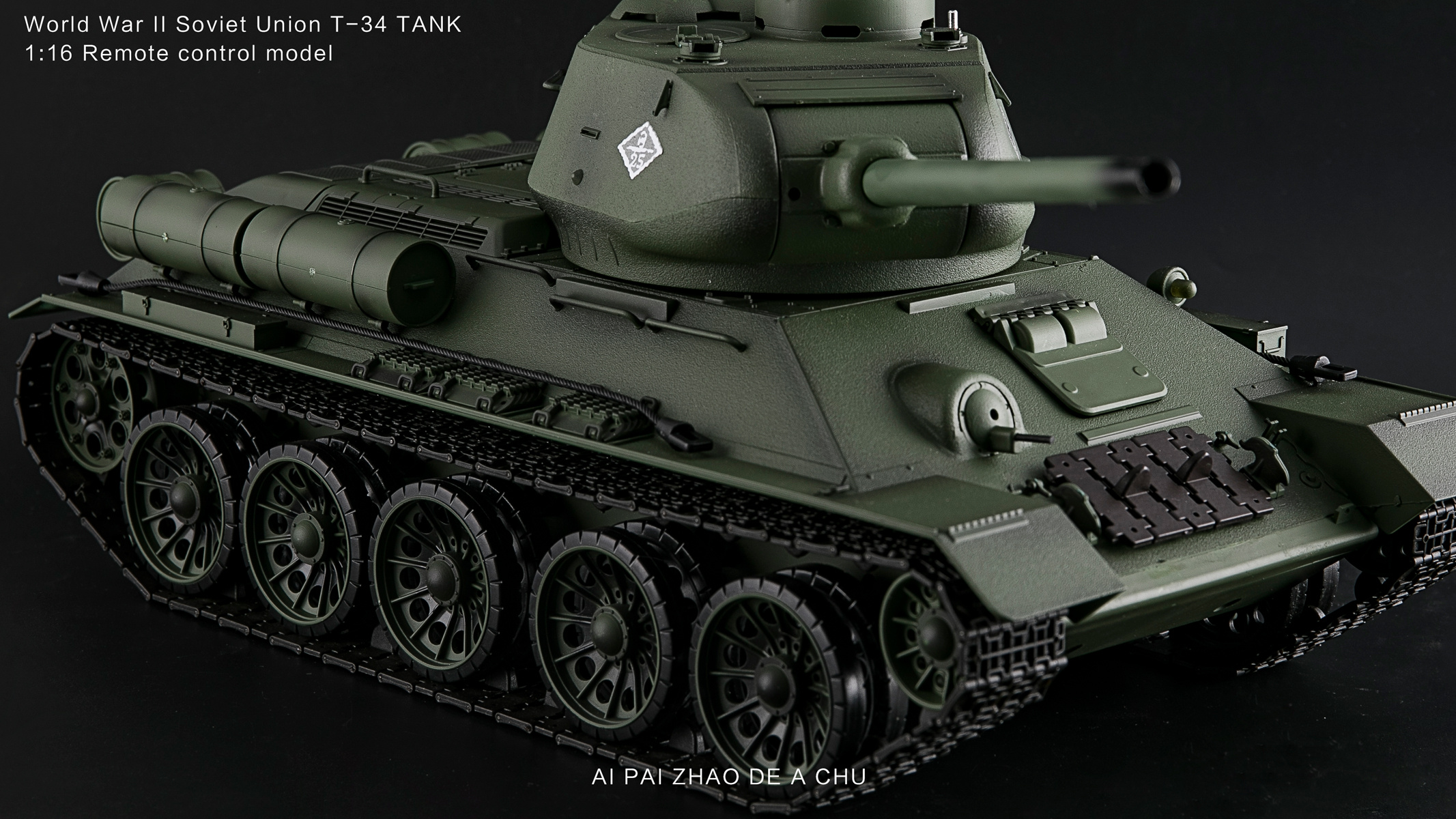恒龙1:16基础版苏联t-34坦克rc遥控模型!