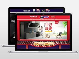 厨房电器-2018年的活动页【首页X2】