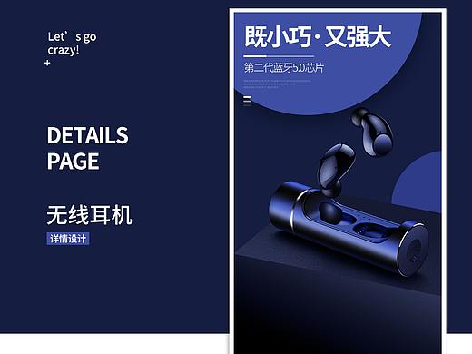 第二代无线耳机